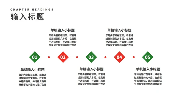 红色插画风卡通贺卡圣诞节PPT模板