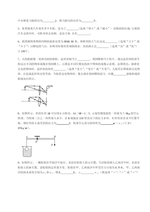 强化训练福建惠安惠南中学物理八年级下册期末考试综合测试练习题（含答案详解）.docx