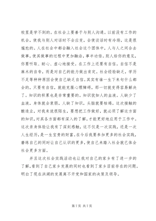 新农村建设中村庄规划建设管理的现状及存在问题浅谈 (4).docx