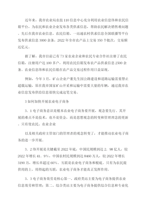 乡镇企业管理毕业论文(精选多篇).docx