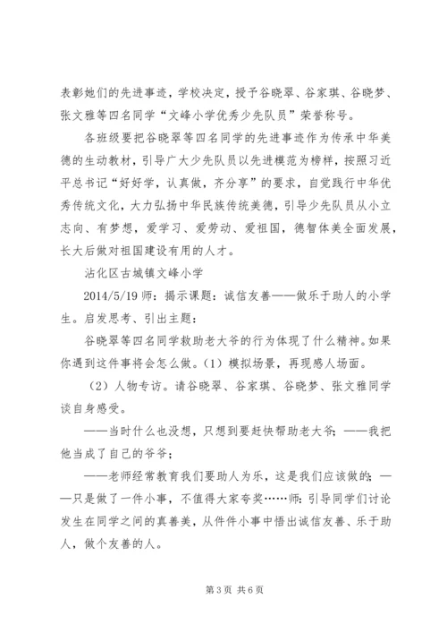 学校中华优秀传统文化教育调研基本情况汇报(精简篇) (3).docx