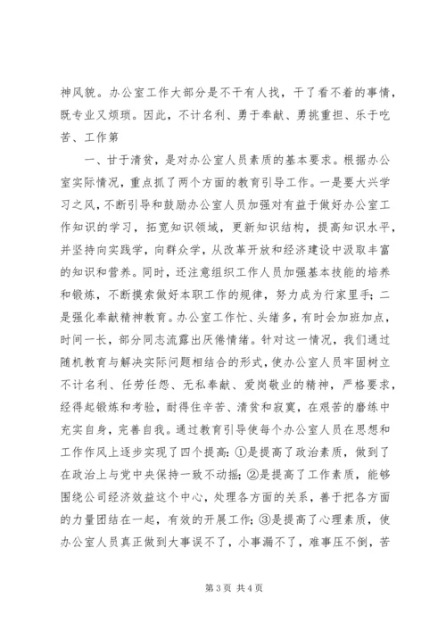 企业办公室工作总结总结.docx