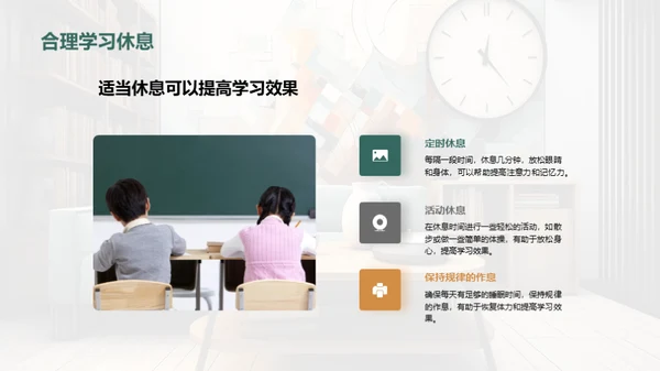 升学之路：策略与行动