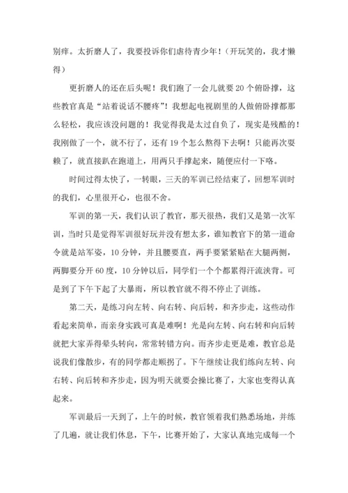 初中军训心得体会(集合15篇).docx