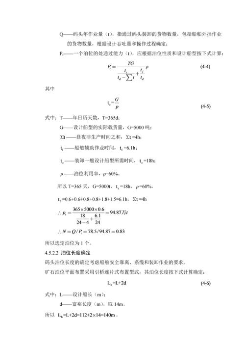 第四章总平面布置.docx