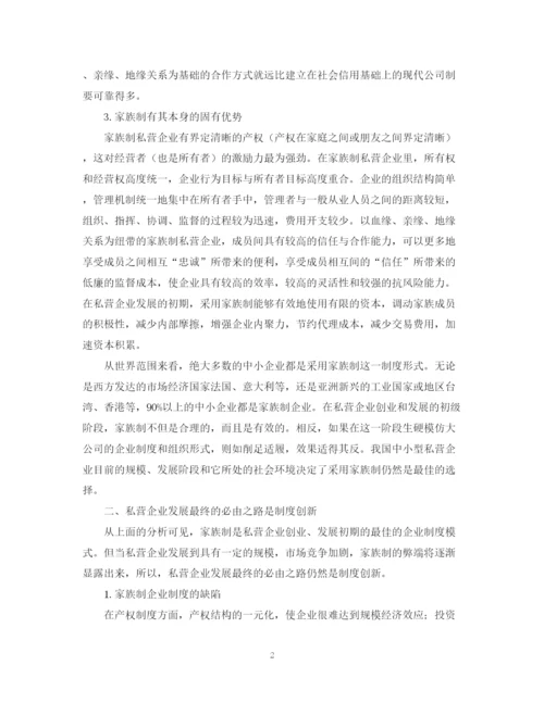 2023年毕业论文提纲.docx