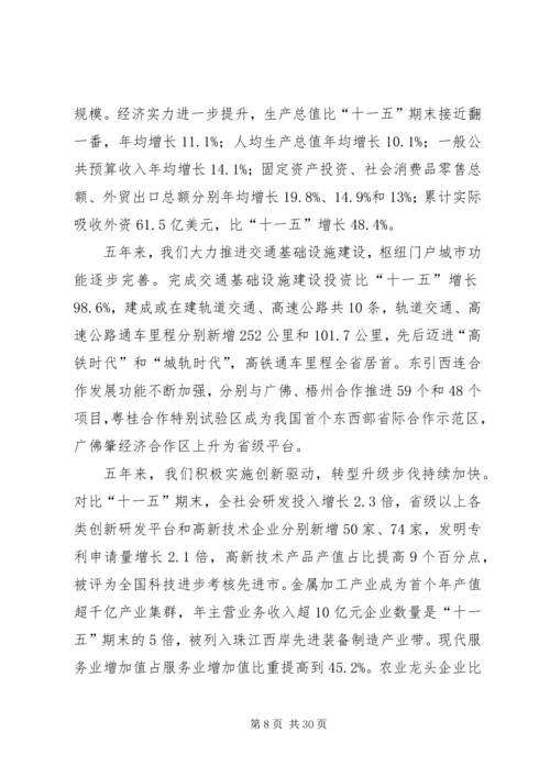 市政府工作总结和计划范文.docx