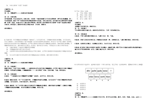 2022年05月广东广州市增城区应急管理局及下属事业单位招用聘员17人40考试参考题库答案详解