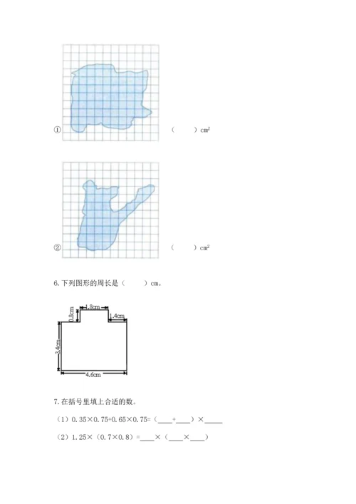 小学五年级上册数学期末测试卷（考试直接用）word版.docx