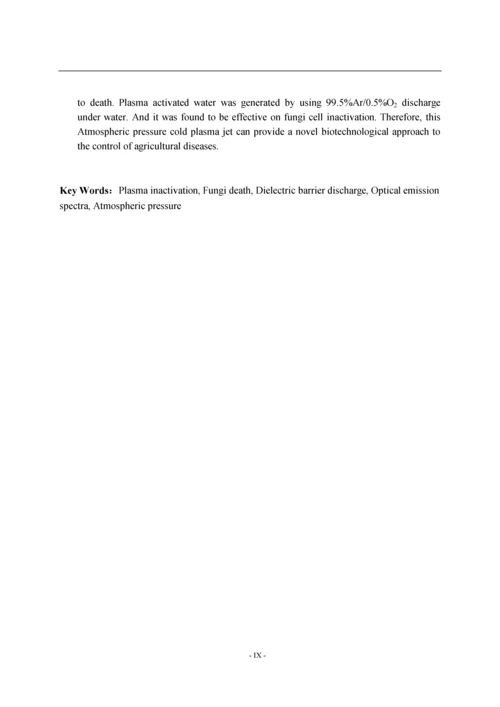大气压介质阻挡放电等离子体在生物灭菌中的应用研究--毕业论文.docx