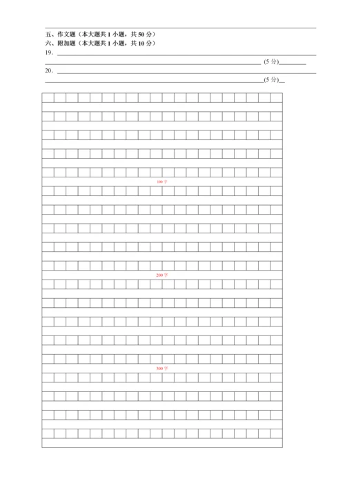 2019广东中考语文模拟检测试卷(带答题卡及答案).docx