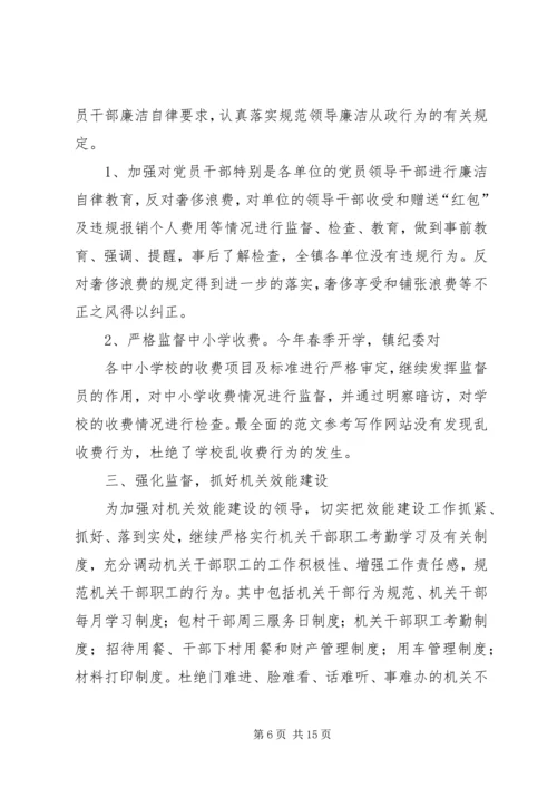 乡镇纪委上半年工作总结.docx