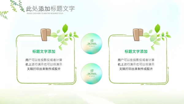 快乐阅读读书分享会阅读分享教育读书日PPT