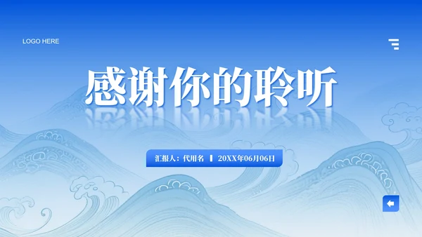 蓝色简约风文化主题旅游攻略PPT模板