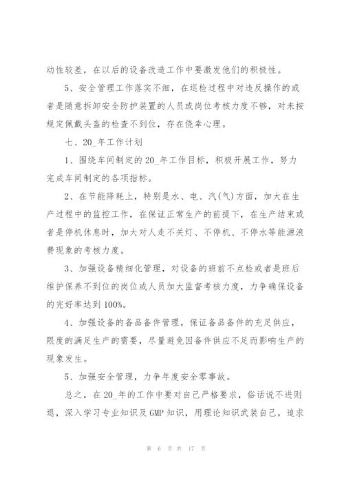 管理员上半年工作总结5篇.docx