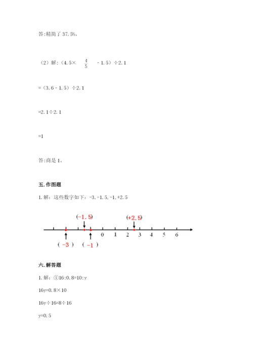 临海市六年级下册数学期末测试卷（精选题）.docx