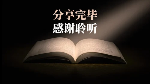 莫兰迪淡雅高级读书分享PPT模板