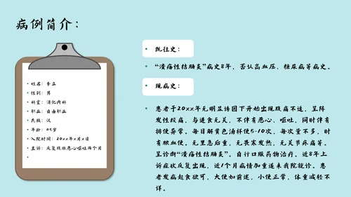 肠梗阻护理查房及案例分析PPT模板