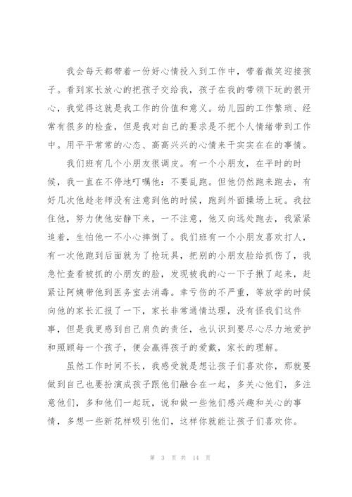 教师代表优秀主题演讲稿5篇.docx