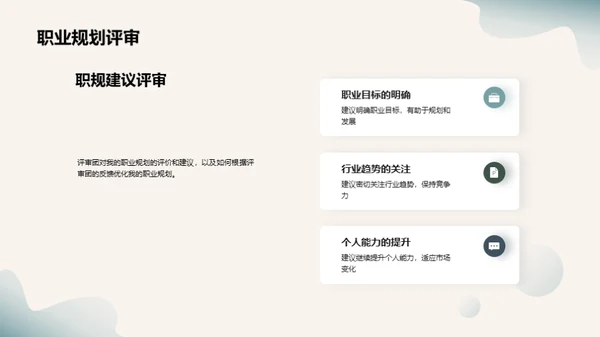 规划之道：职业与就业