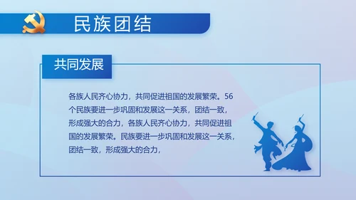 蓝色大气党建党支部年终工作总结PPT
