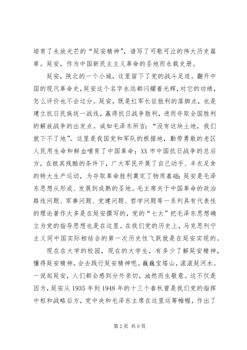 游鄂尔多斯心得体会_2.docx