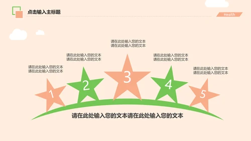 宠物医院述职报告动态PPT模板