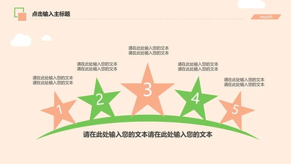 宠物医院述职报告动态PPT模板