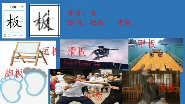18太空生活趣事多  课件