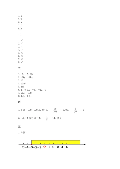 苏教版数学六年级下册试题期末模拟检测卷含答案（a卷）.docx