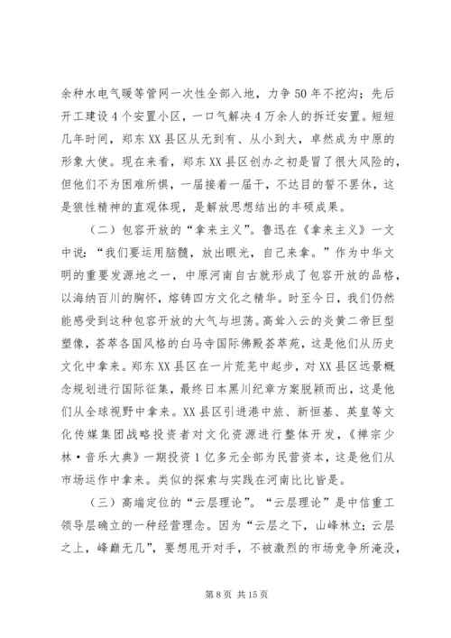 赴洛阳、鹤壁、郑州三市学习考察报告.docx