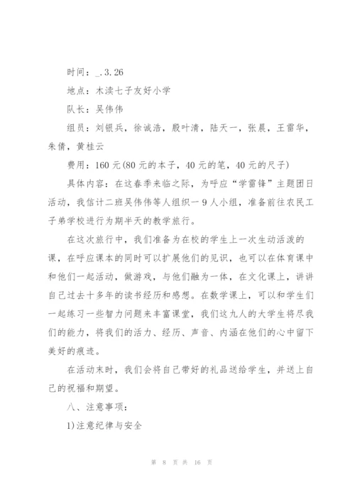 建团百年的特色活动策划方案.docx