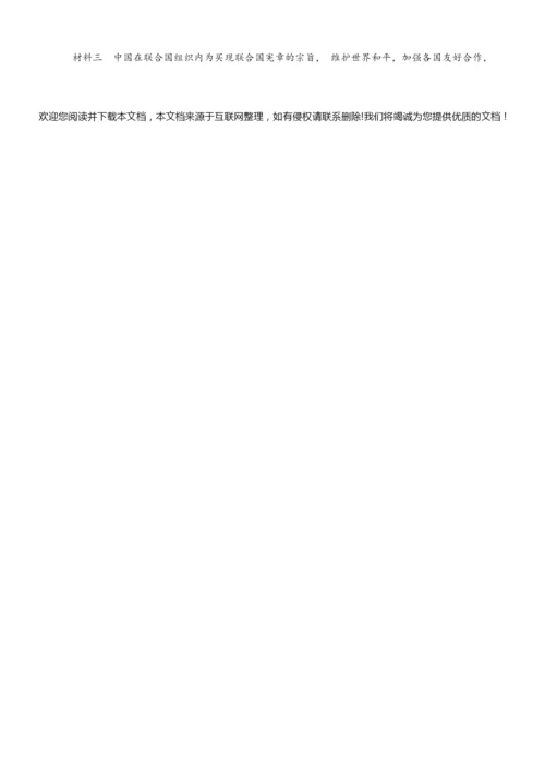 2020年河南省中招考试历史试卷083626.docx