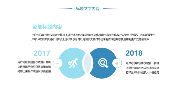 保护牙齿关爱儿童口腔护理工作汇报PPT模板
