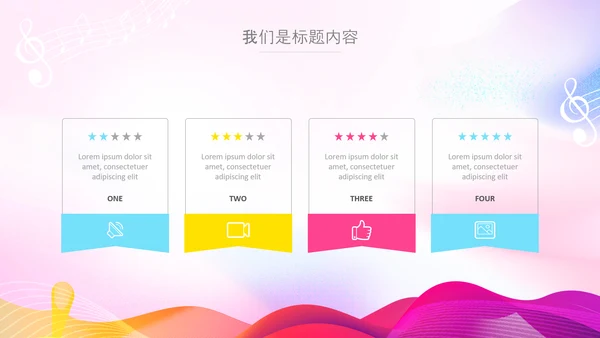 多巴胺风校园音乐节音乐宣传策划活动PPT