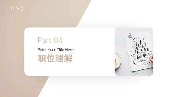 金色大气个人自我介绍PPT模板