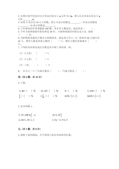 北师大版六年级数学下学期期末测试题精品【预热题】.docx