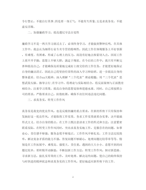 精编学习反腐倡廉心得体会范文3篇.docx