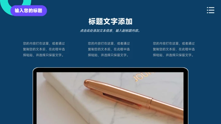 蓝色暗色简洁创意项目策划PPT模板