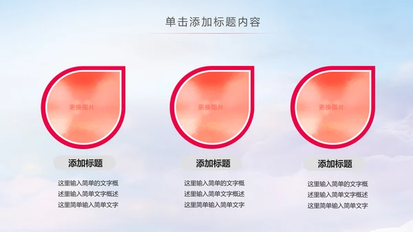 爱心医疗护士护理工作报告动态PPT模板