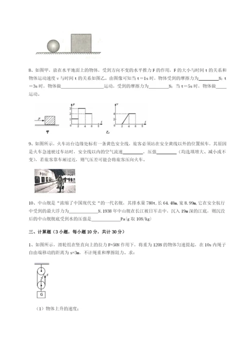 小卷练透江西九江市同文中学物理八年级下册期末考试定向训练试题（含详解）.docx