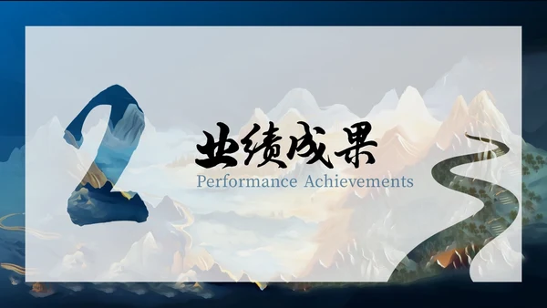 鎏金商务聚平凡创不凡年终总结ppt模板