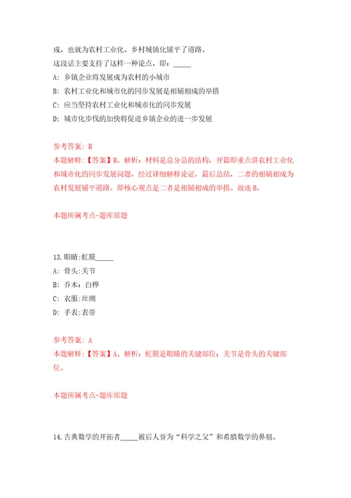 2022江西南昌市西湖区人社局劳动仲裁院、劳动监察大队招募见习人员2人自我检测模拟卷含答案解析2