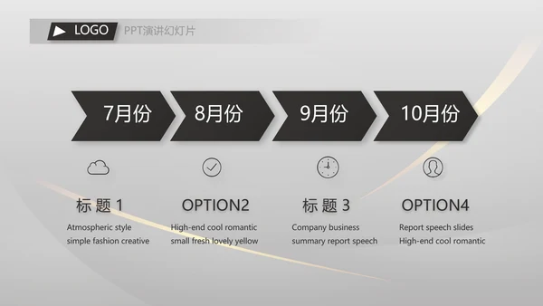 终工作总结工作计划PPT