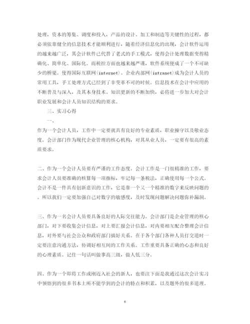 精编年应届毕业生实习心得体会范文.docx