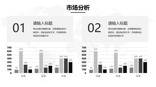 黑白素描市场部门营销策划方案PPT模板