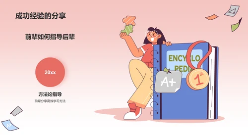 红色插画风高考百日誓师PPT模板