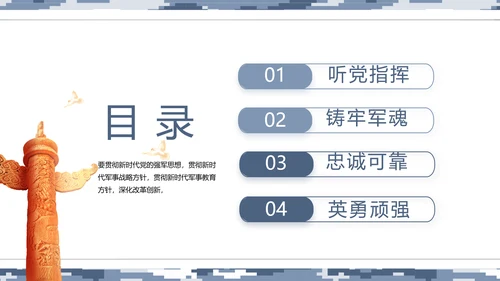 迷彩风部队海军工作汇报动态PPT模板