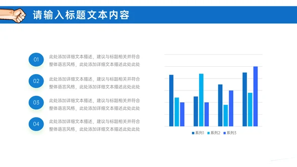 315铁拳打假消费者权益日通用PPT模板