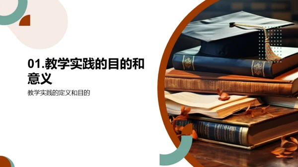 博士生的教学探索